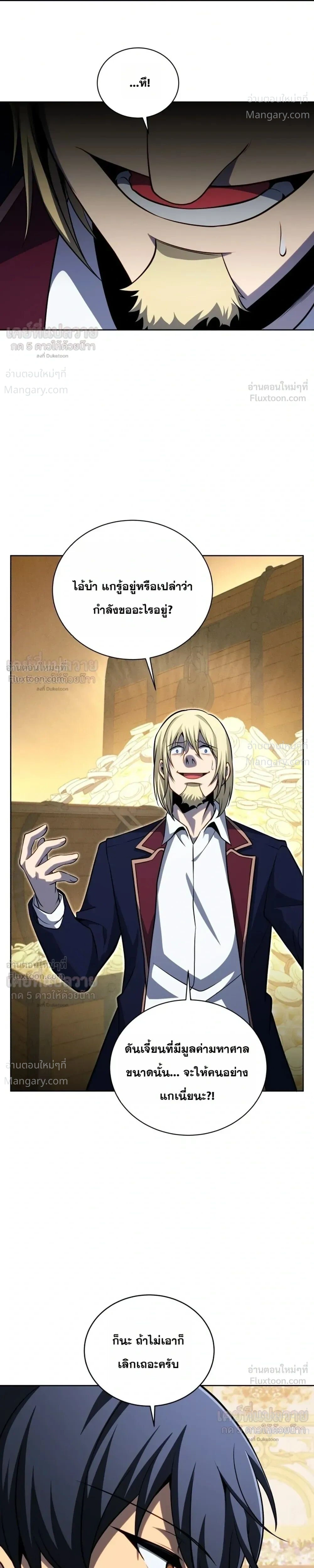 Necromancer Academy’s Genius Summoner ตอนที่ 216 หน้า 29