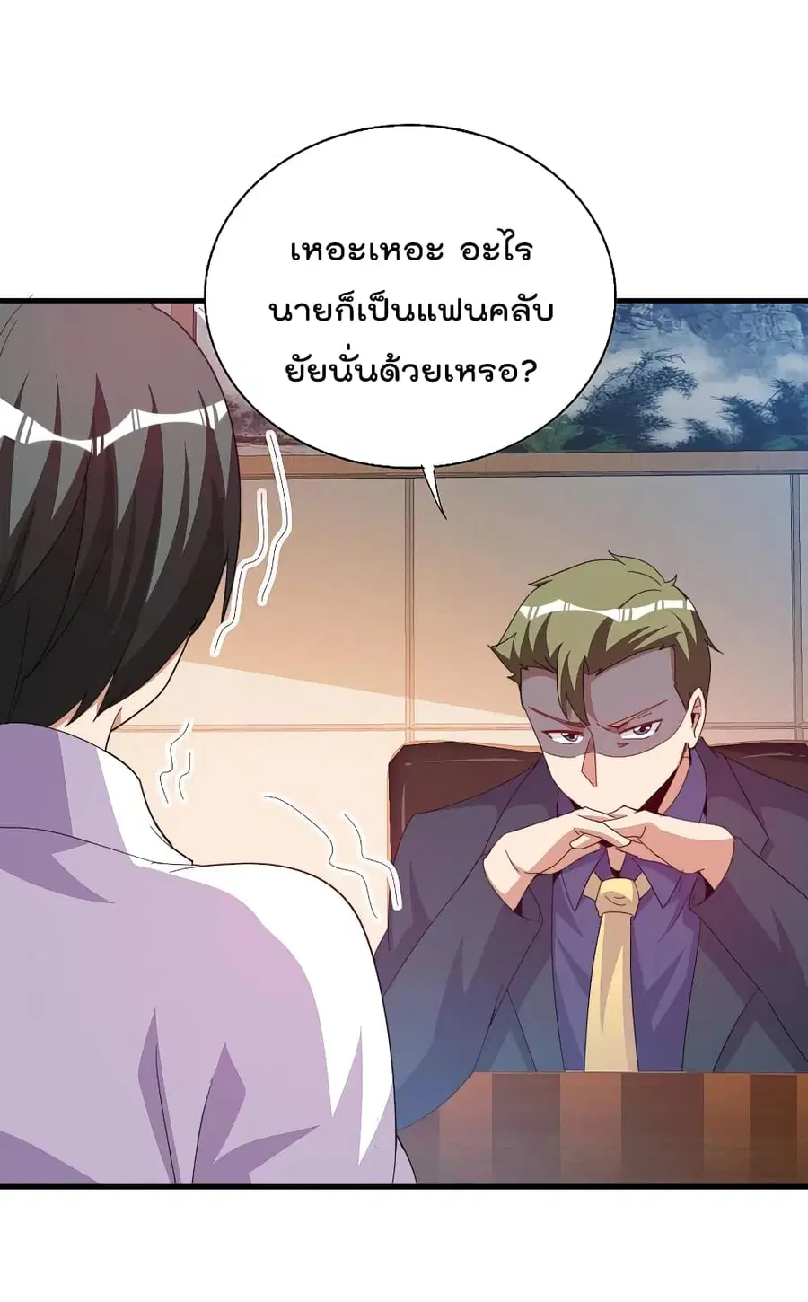 I am The Richest in The World ตอนที่ 260 หน้า 6