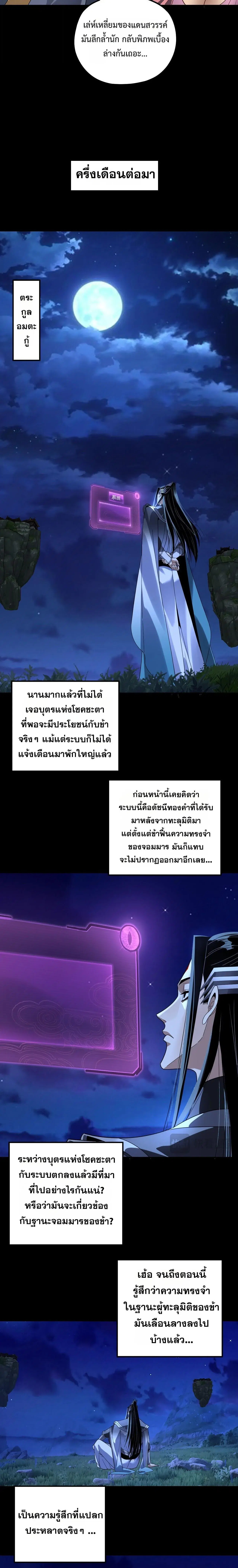 Villain is here ตอนที่ 322 หน้า 9