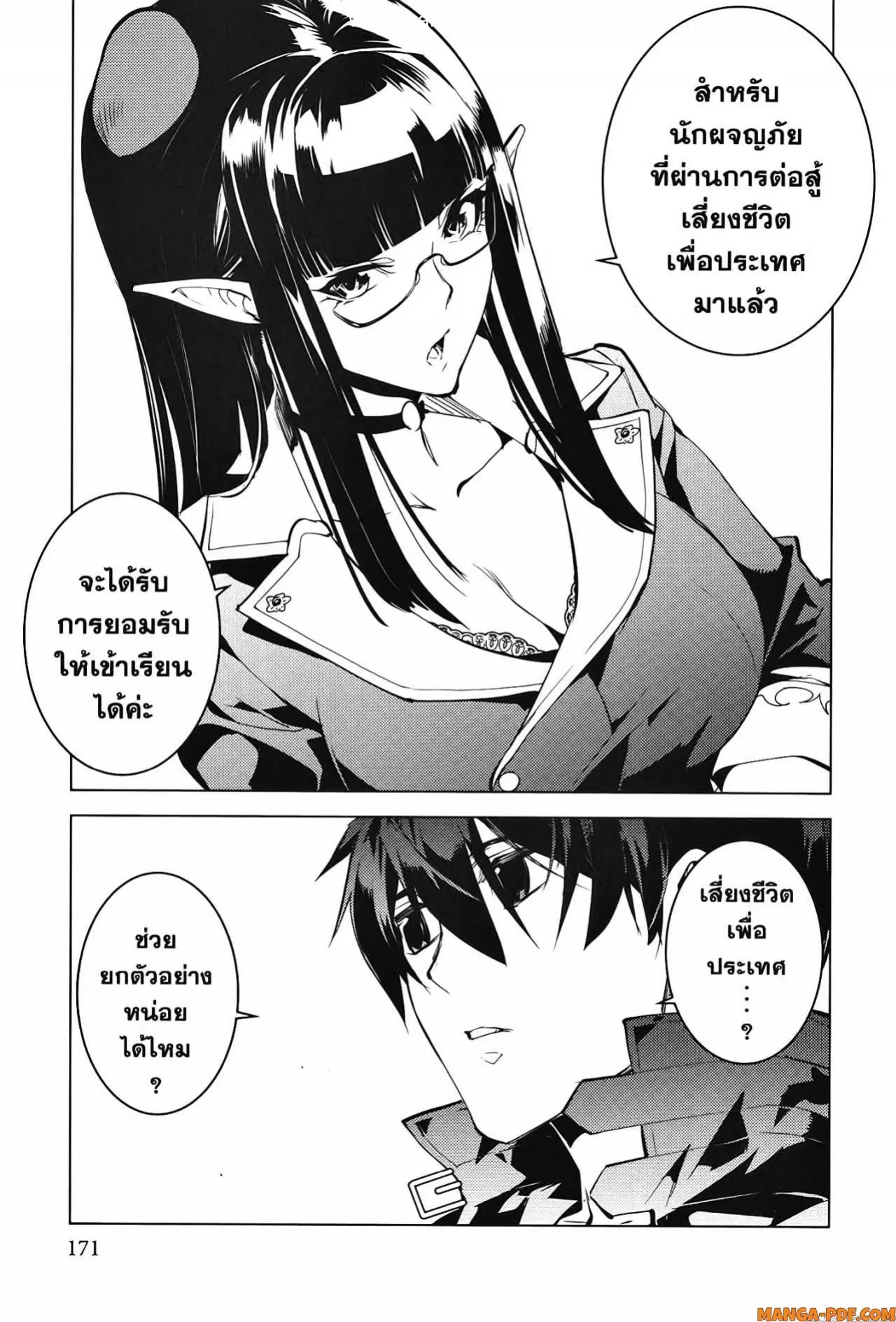 Tensei Kenja no Isekai Life ตอนที่ 54.2 หน้า 29