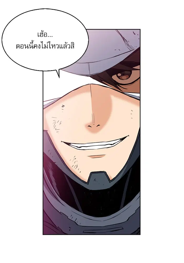 The Druid of Seoul Station ตอนที่ 26 หน้า 104