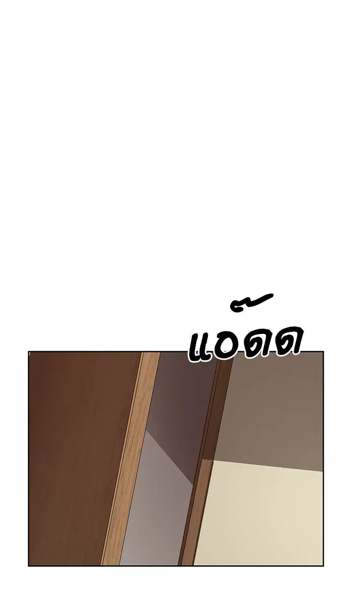 Weak Hero ตอนที่ 158 หน้า 94