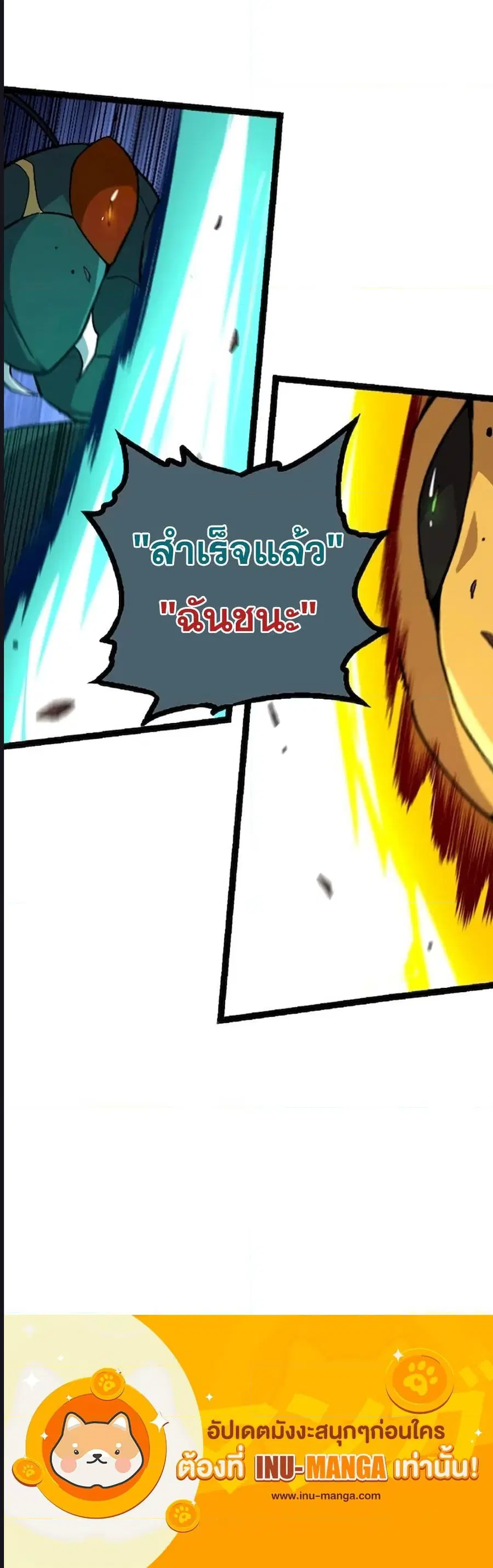 Evolution Begins With A Big Tree ตอนที่ 43 หน้า 4