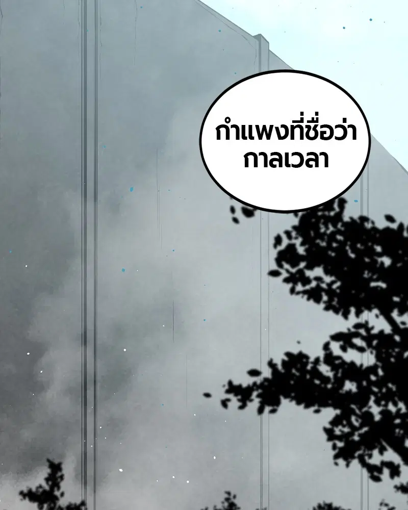 HERO KILLER ตอนที่ 72 หน้า 37