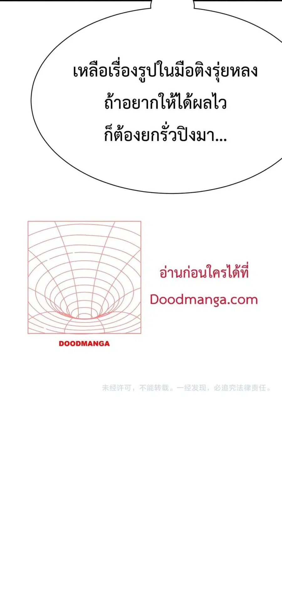 i’m stuck on the same day for a thousand years ตอนที่ 98 หน้า 41