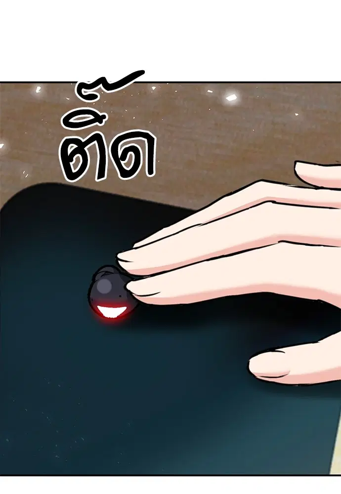 The Druid of Seoul Station ตอนที่ 136 หน้า 65