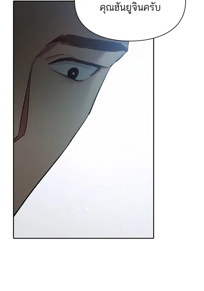 The S-Classes That I Raised (My S-Class Hunters) ตอนที่ 69 หน้า 104