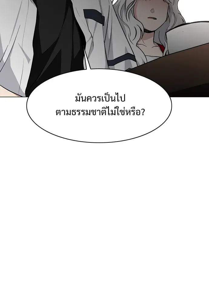 JAKDU ตอนที่ 56 หน้า 97