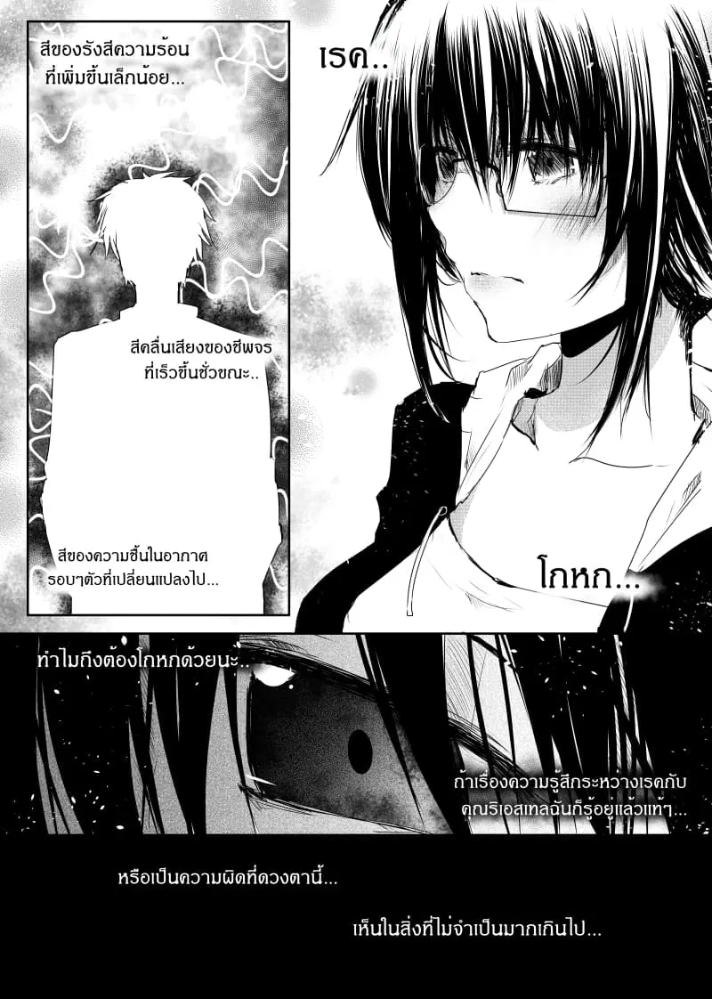 Path A waY ตอนที่ 36 หน้า 6