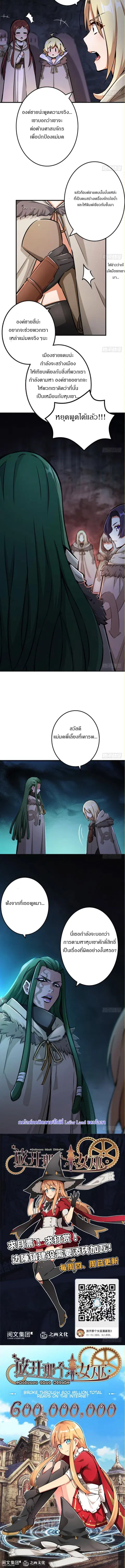 Release That Witch ตอนที่ 41 หน้า 5