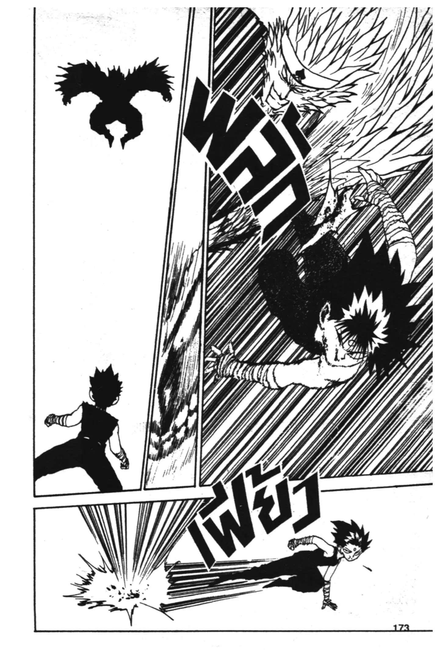 Yu Yu Hakusho ตอนที่ 78 หน้า 7