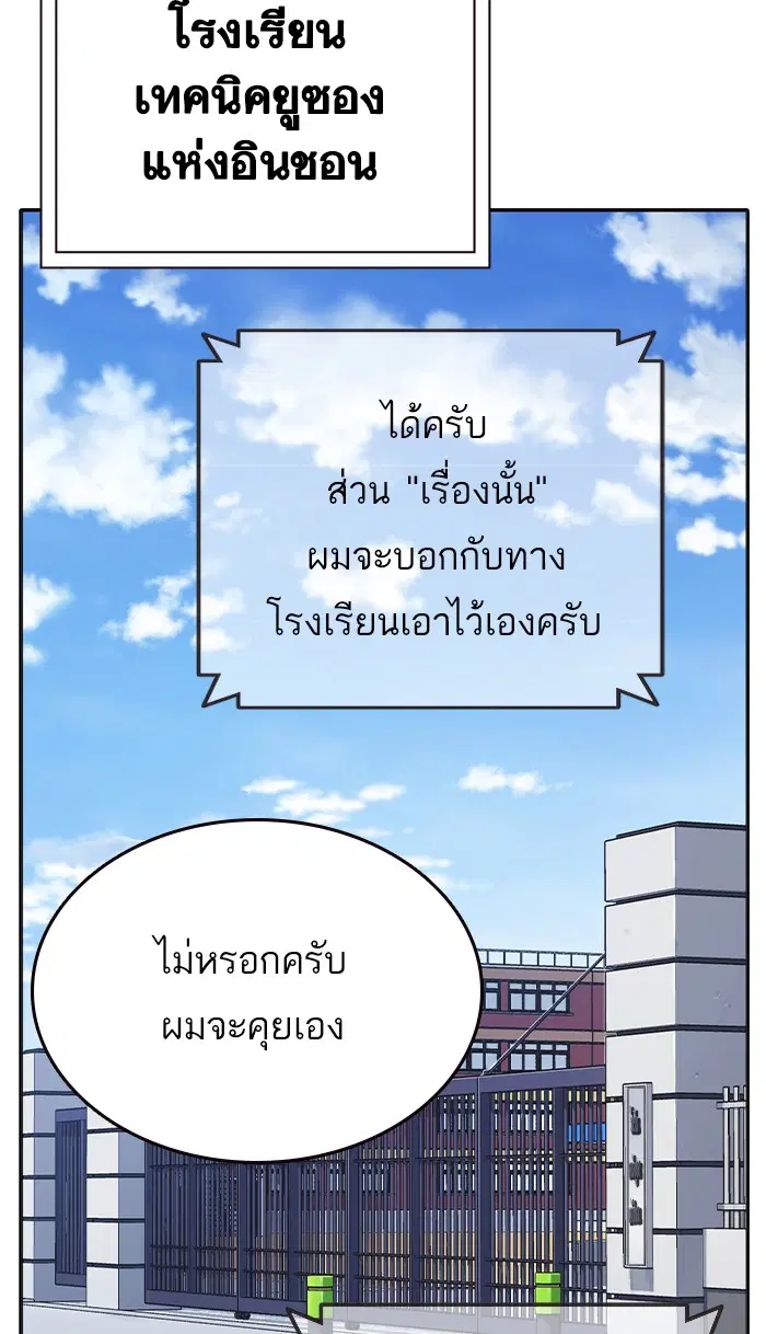 Study Group ตอนที่ 124 หน้า 122