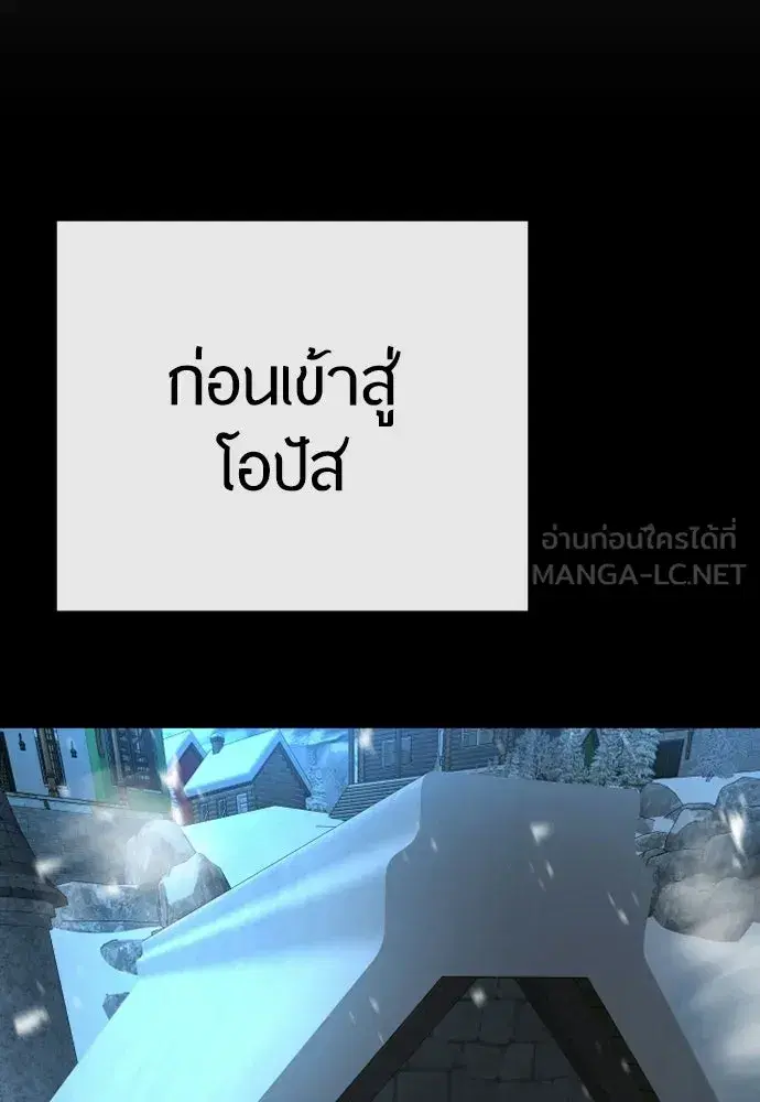 Superhuman Era ตอนที่ 205 หน้า 114