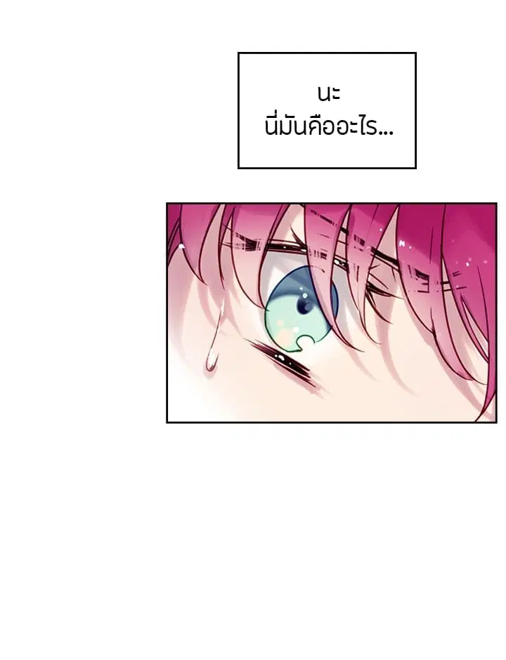 Death Is The Only Ending For The Villainess ตอนที่ 2 หน้า 35