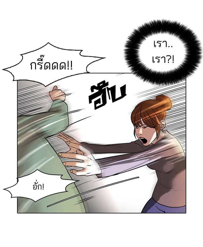 Lookism ตอนที่ 43 หน้า 35