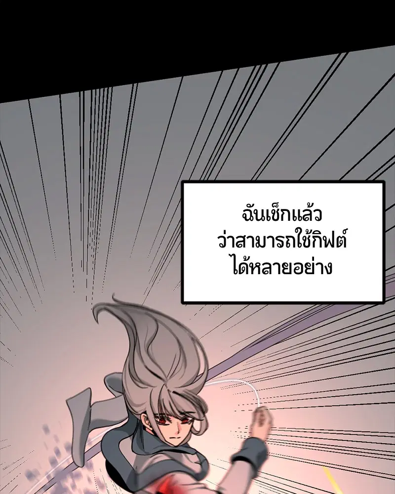 HERO KILLER ตอนที่ 47 หน้า 58