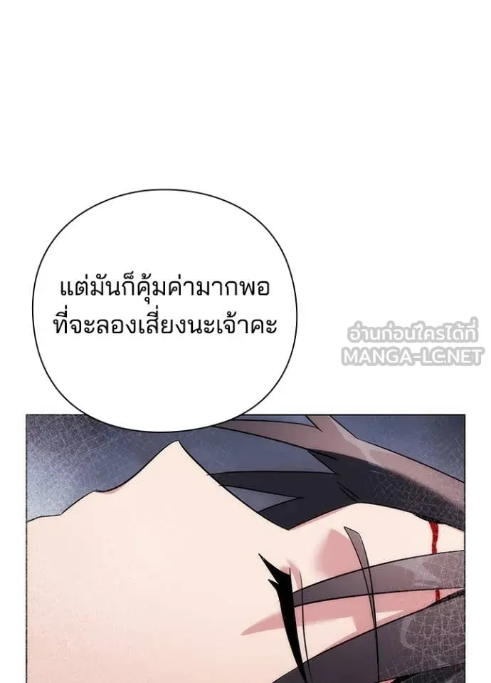 Night of the Ogre ตอนที่ 81 หน้า 134