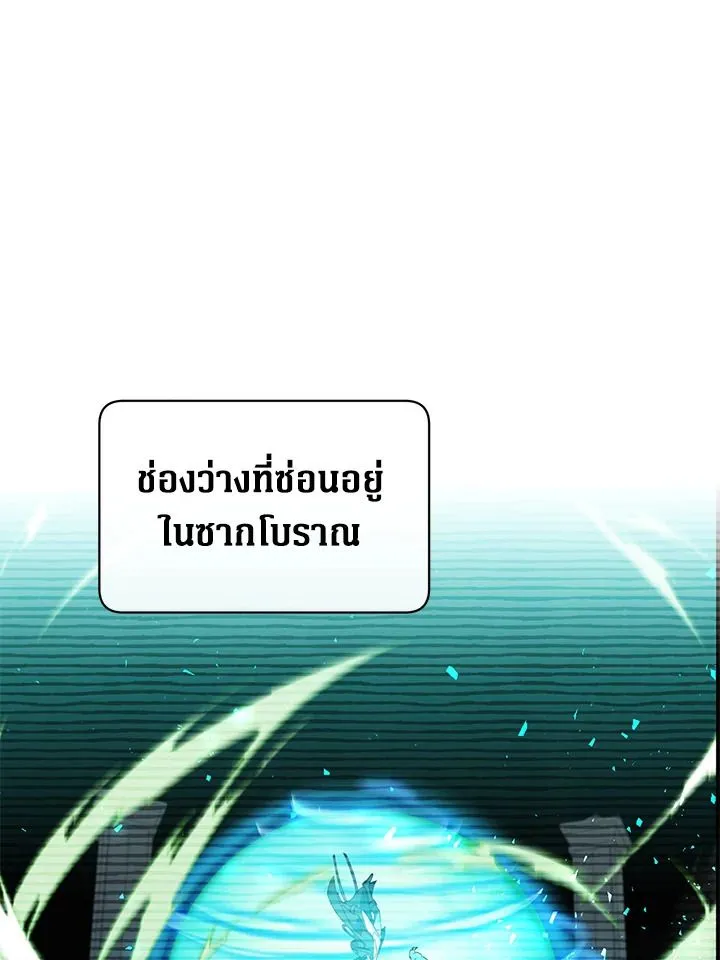 The Max Level Hero Has Returned! การกลับมาของวีรบุรุษเวลตัน ตอนที่ 203 หน้า 64