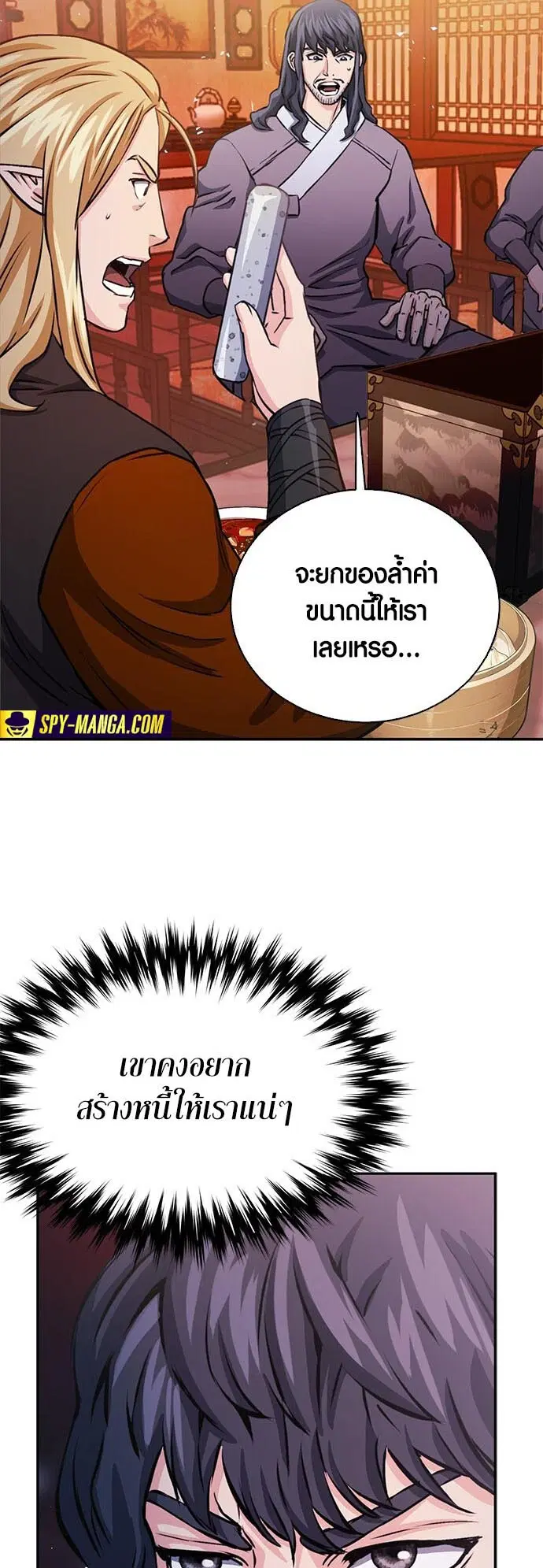 Seoul Station Druid ตอนที่ 111 หน้า 34