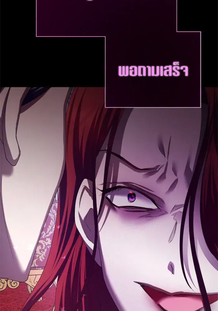 Your Throne ตอนที่ 149 หน้า 98