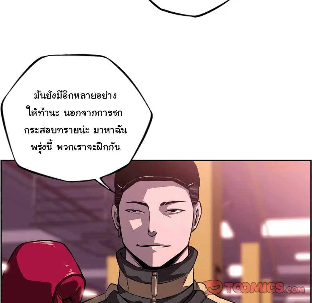 SuperNova ตอนที่ 122 หน้า 31