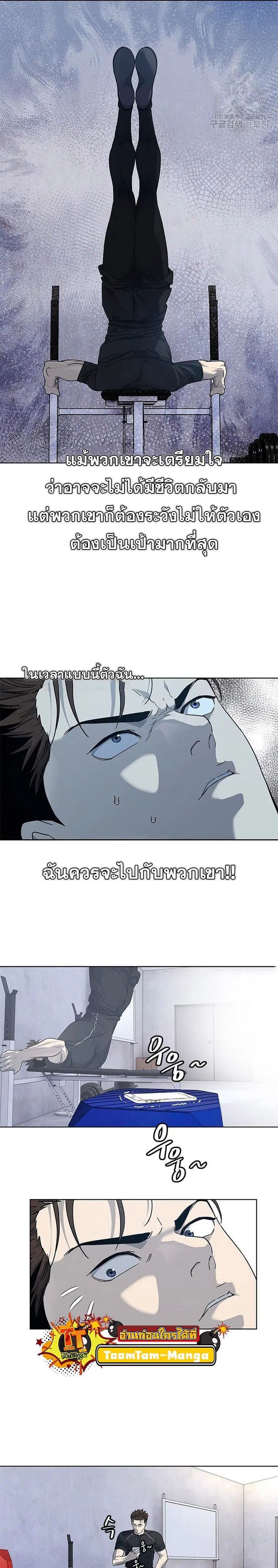 God of Blackfield ตอนที่ 157 หน้า 21
