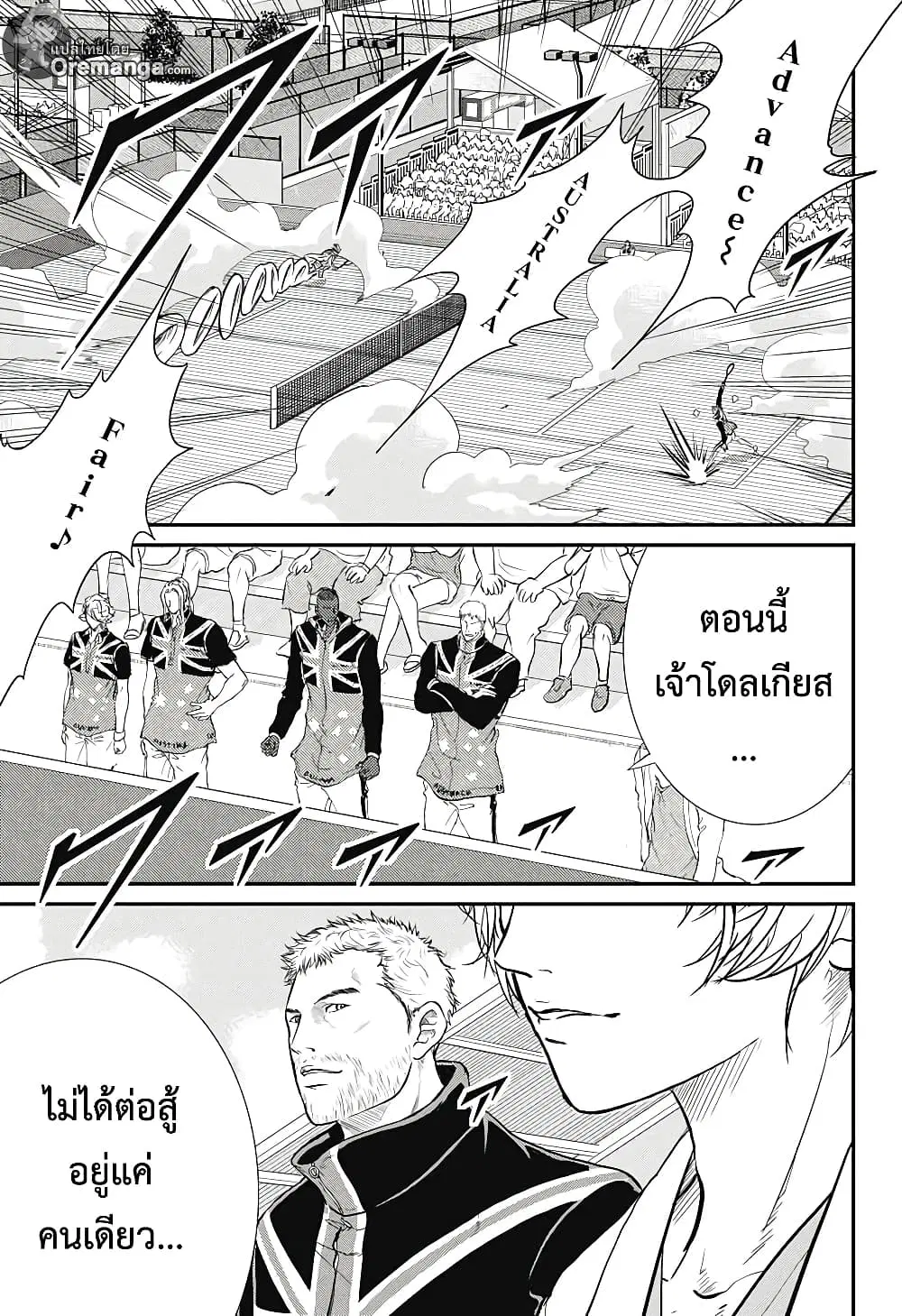 New Prince of Tennis ตอนที่ 211 หน้า 7