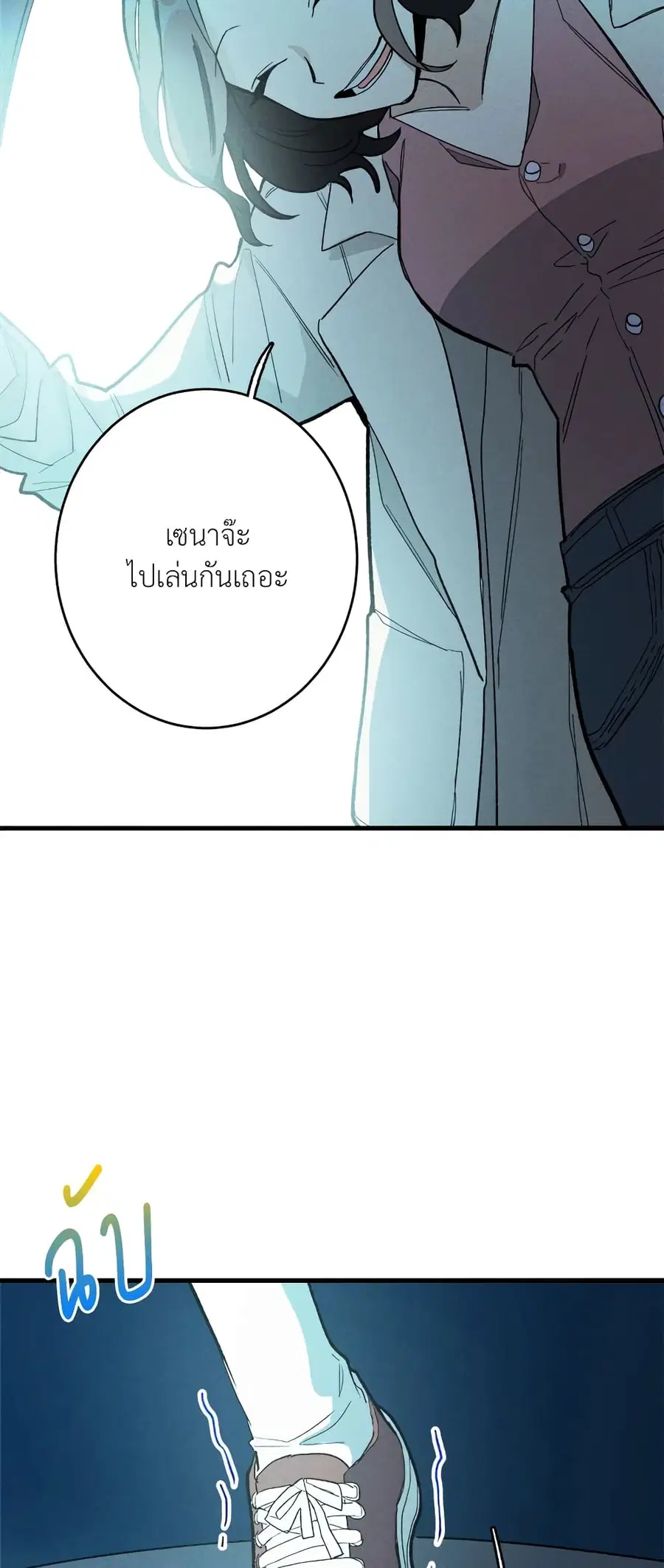 The Young Lady Is a Royal Chef ตอนที่ 15 หน้า 32