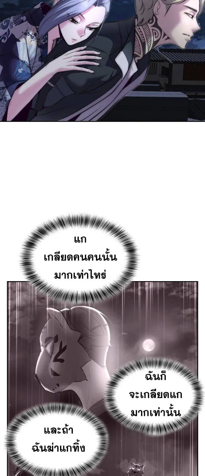 The Boy of Death ตอนที่ 123 หน้า 89