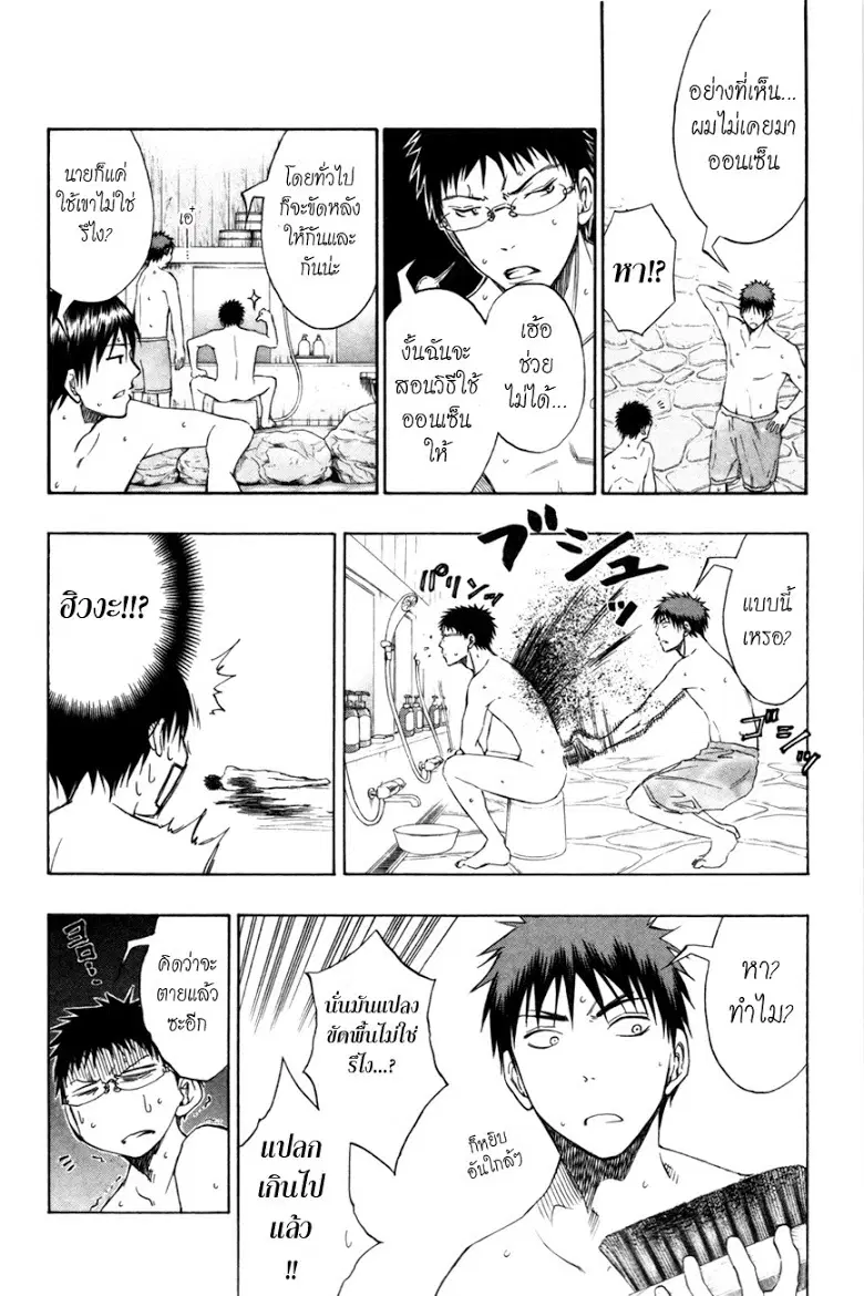 Kuroko no Basuke ตอนที่ 109 หน้า 7
