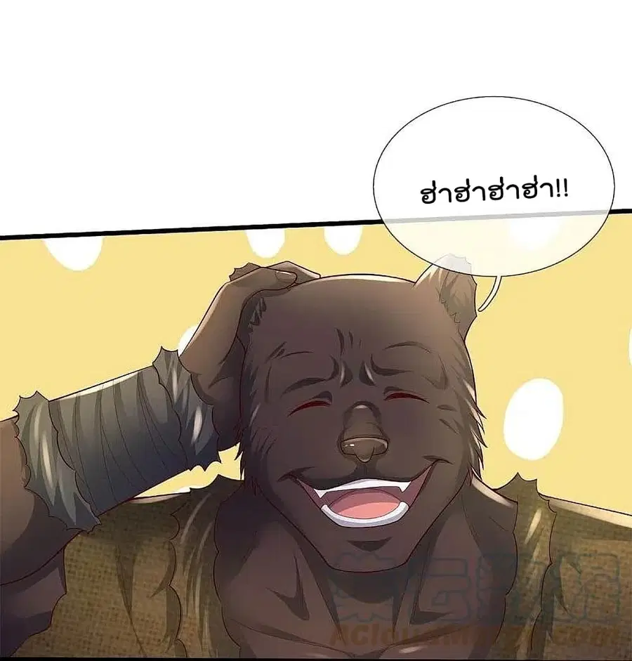 I’m the Great Immortal ตอนที่ 390 หน้า 19