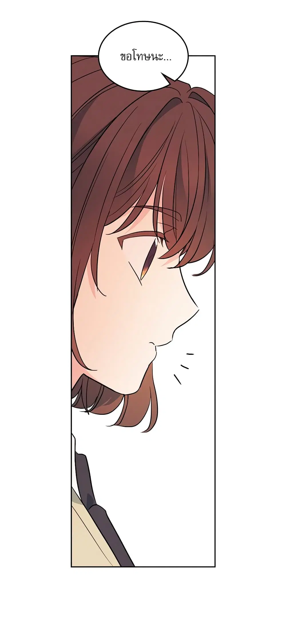 My Life as an Internet Novel ตอนที่ 171 หน้า 45