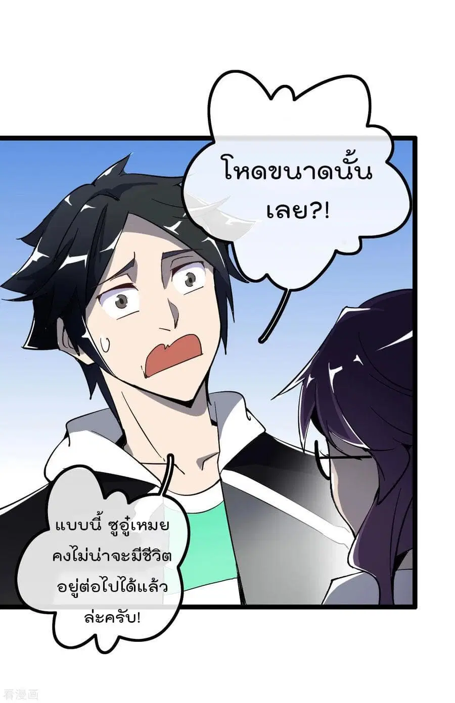 I am The Richest in The World ตอนที่ 43 หน้า 40