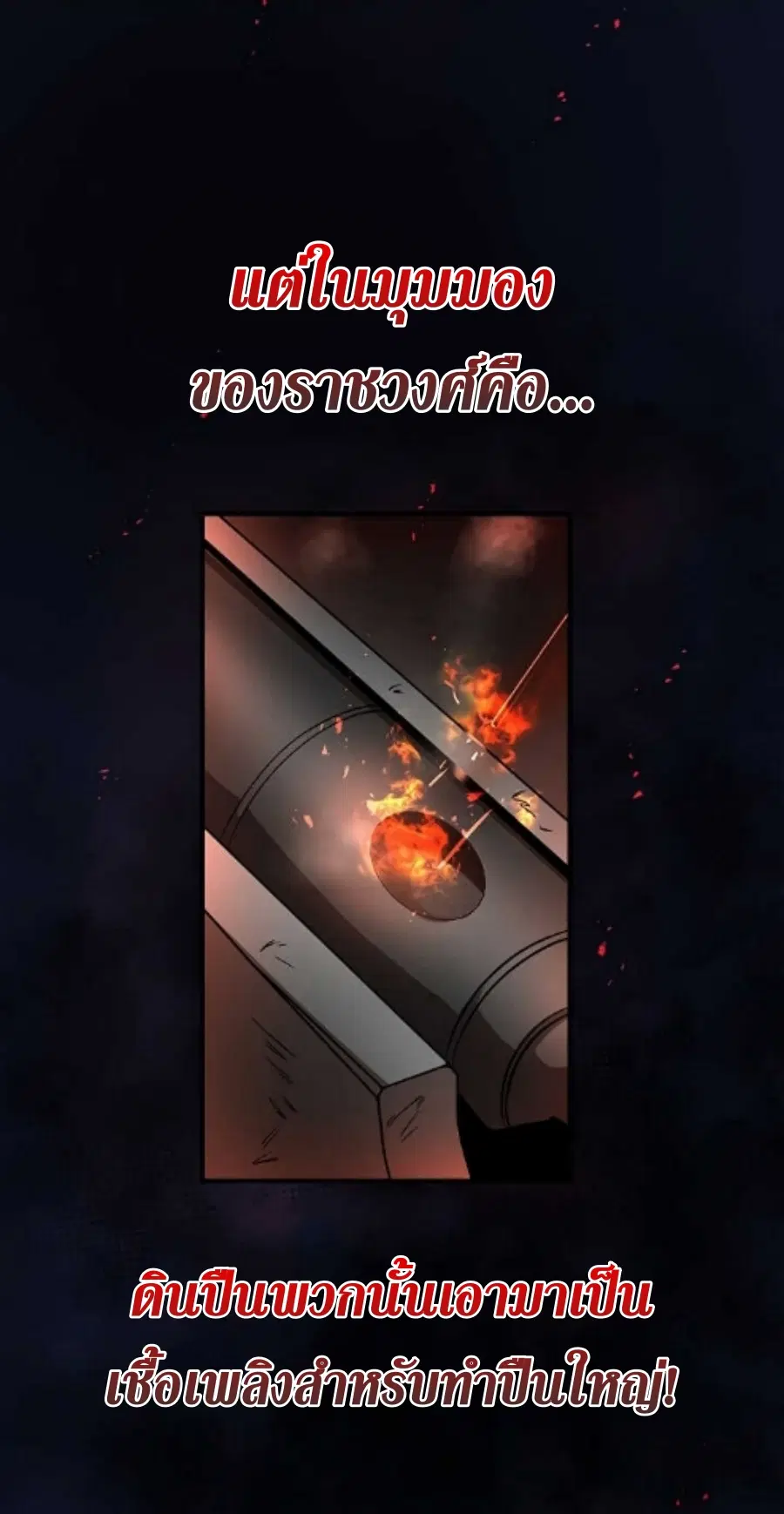 Path of the Shaman ตอนที่ 34 หน้า 39