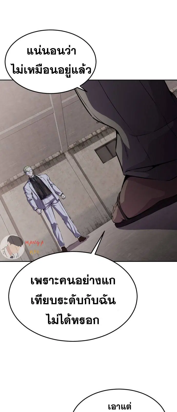 The Boy of Death ตอนที่ 159 หน้า 63