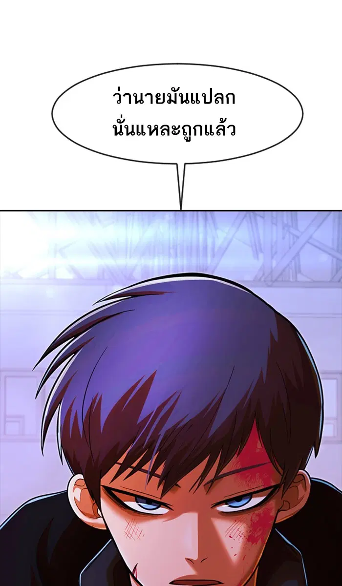 Random Chat ตอนที่ 175 หน้า 51