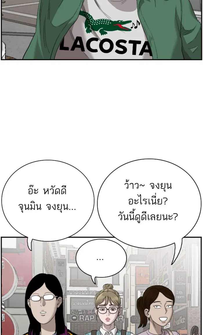 Bad Guy ตอนที่ 61 หน้า 99