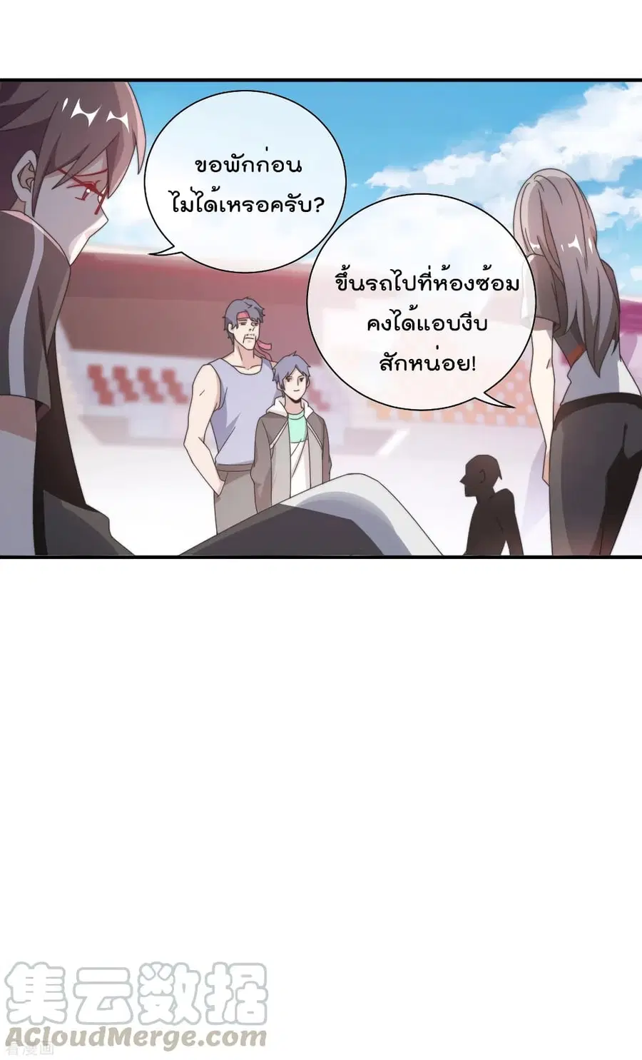I am The Richest in The World ตอนที่ 188 หน้า 34