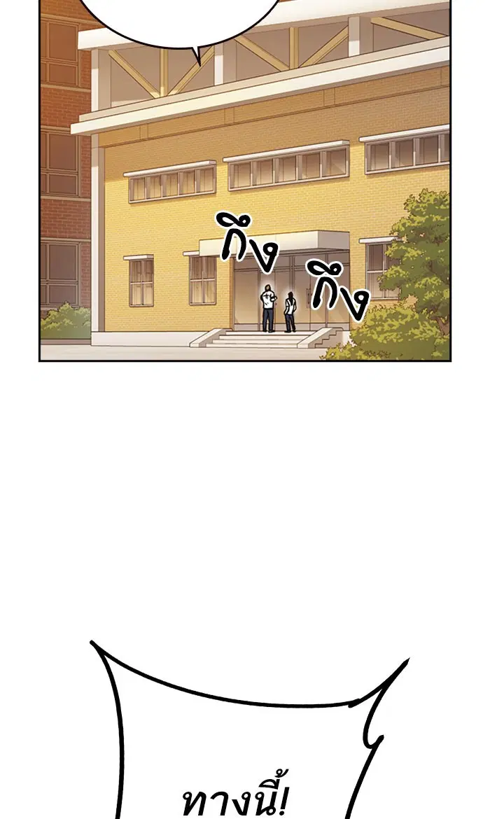 Study Group ตอนที่ 145 หน้า 50