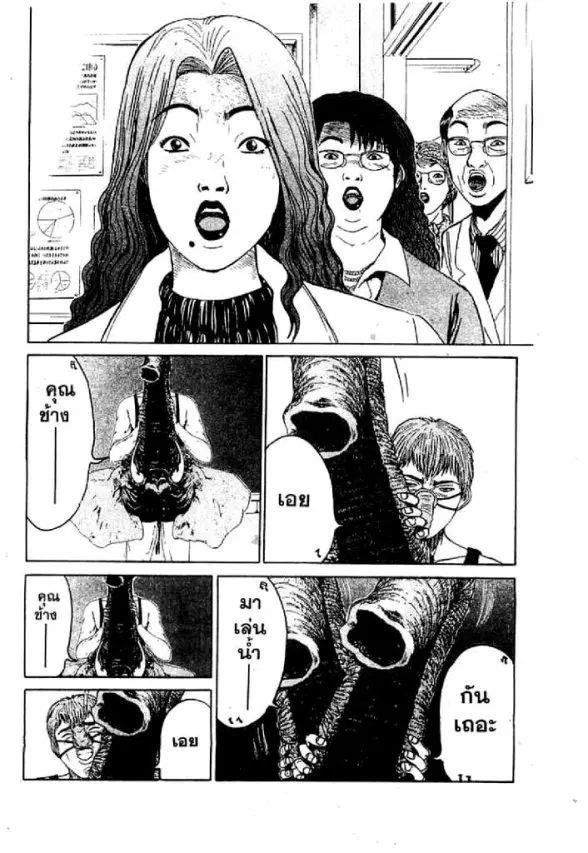 GTO : Great Teacher Onizuka ตอนที่ 41 หน้า 17
