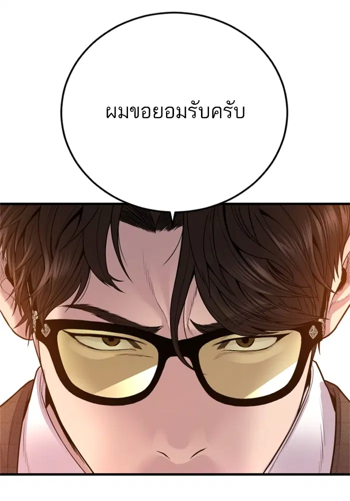 Manager Kim ตอนที่ 118 หน้า 84