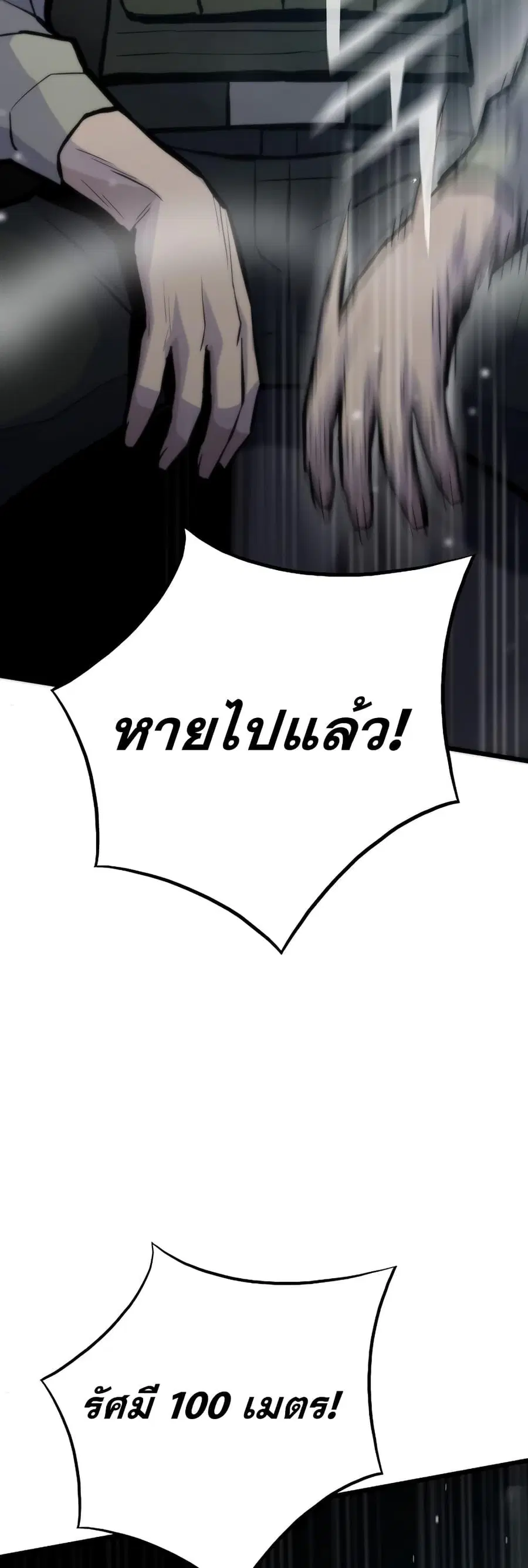 Past Life Returner ตอนที่ 33 หน้า 38
