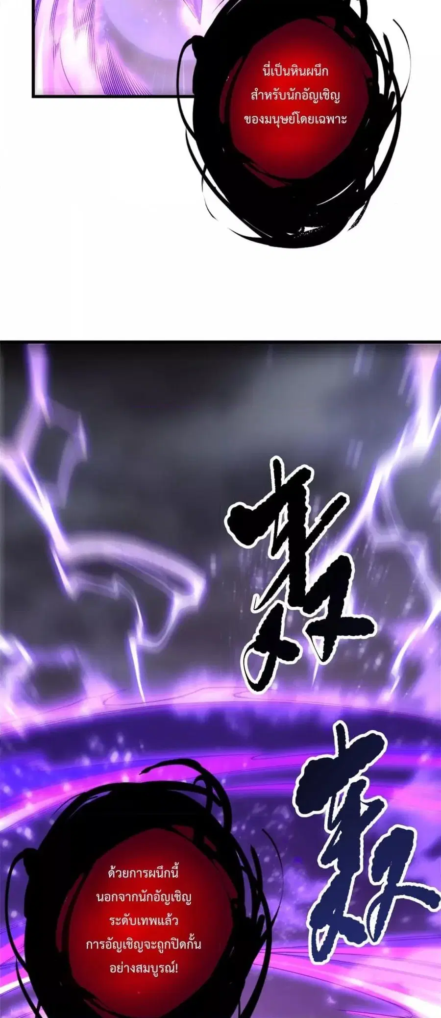 Necromancer King of The Scourge ตอนที่ 219 หน้า 32