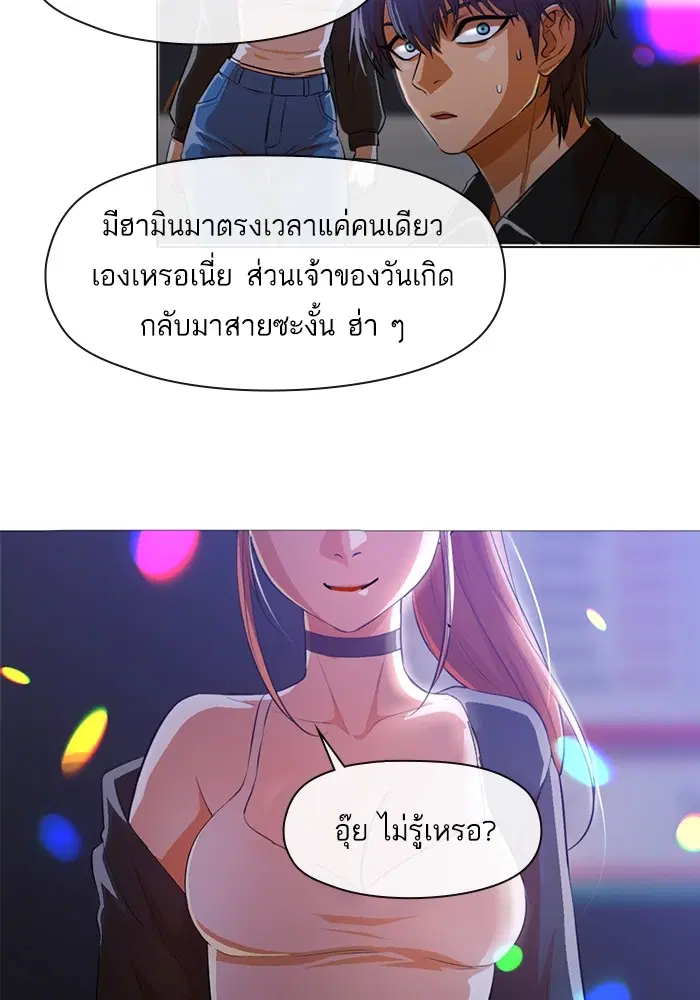 Random Chat ตอนที่ 286 หน้า 40