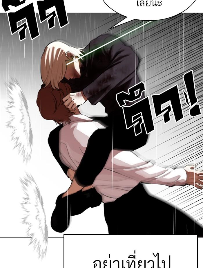 Lookism ตอนที่ 339 หน้า 123