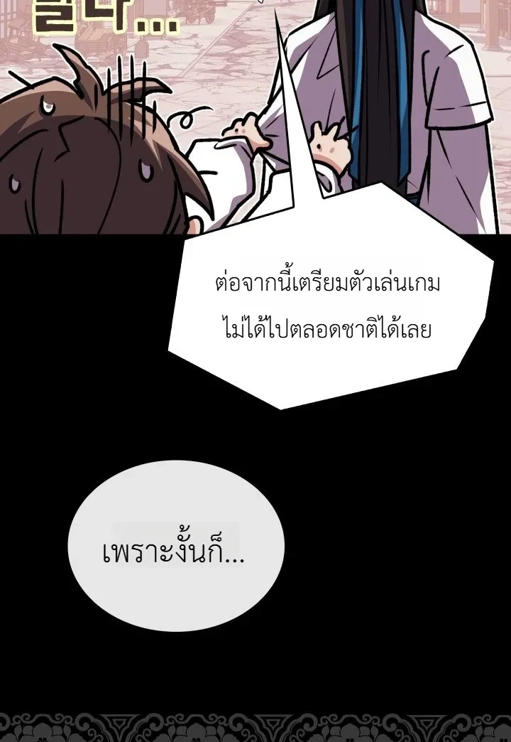 Swordmanship Veteran’s Game Stream เทพดาบขั้นเซียนมาเปิดสตรีมโชว์ตบไก่ในเกมแฟนตาซี ตอนที่ 37 หน้า 35