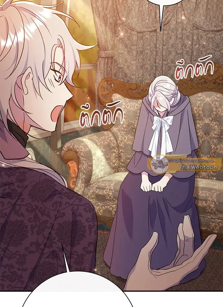 The Villain’s Match Is Too Perfect – คู่ดูตัวของนางร้ายเพอร์เฟกต์เกินไป ตอนที่ 62 หน้า 21
