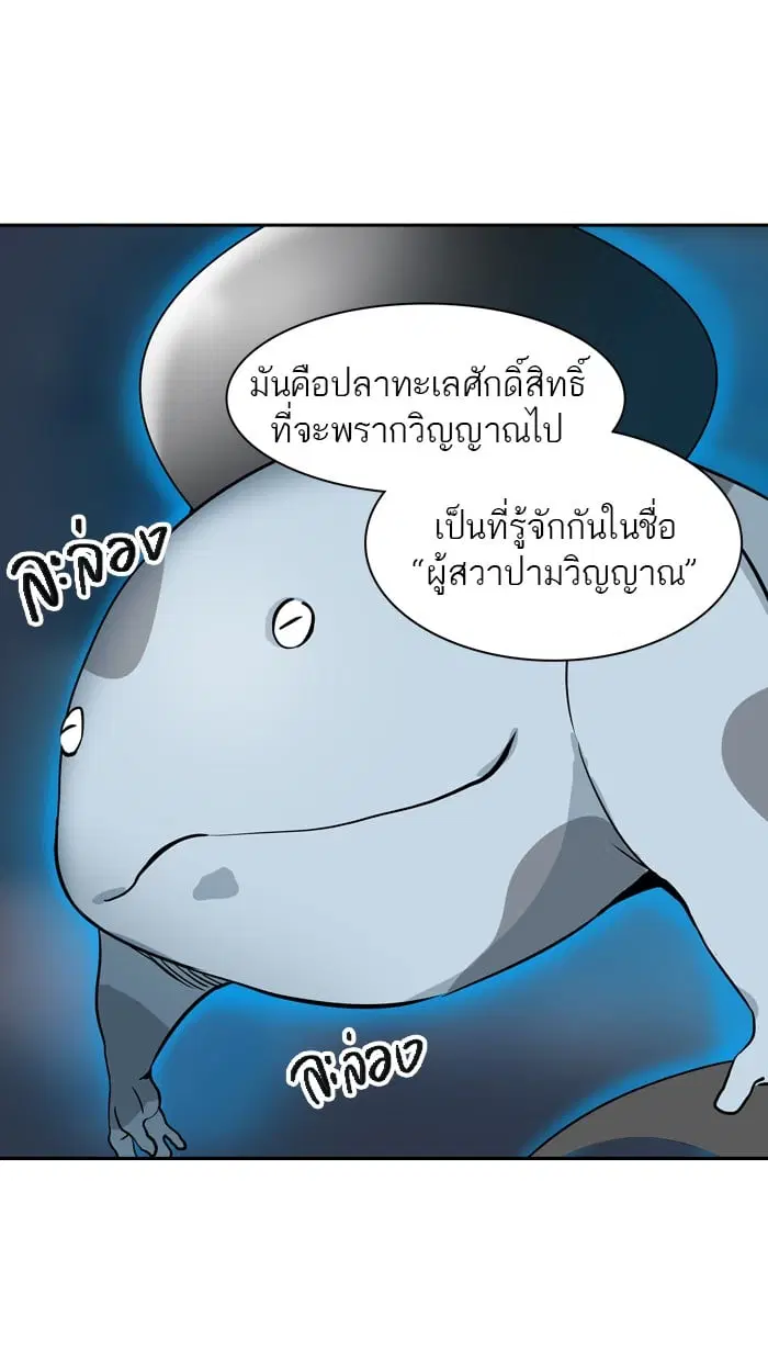 Tower of God ตอนที่ 317 หน้า 31