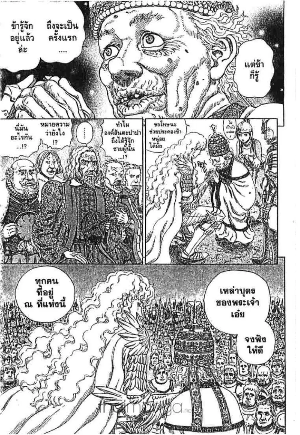 Berserk ตอนที่ 292 หน้า 17