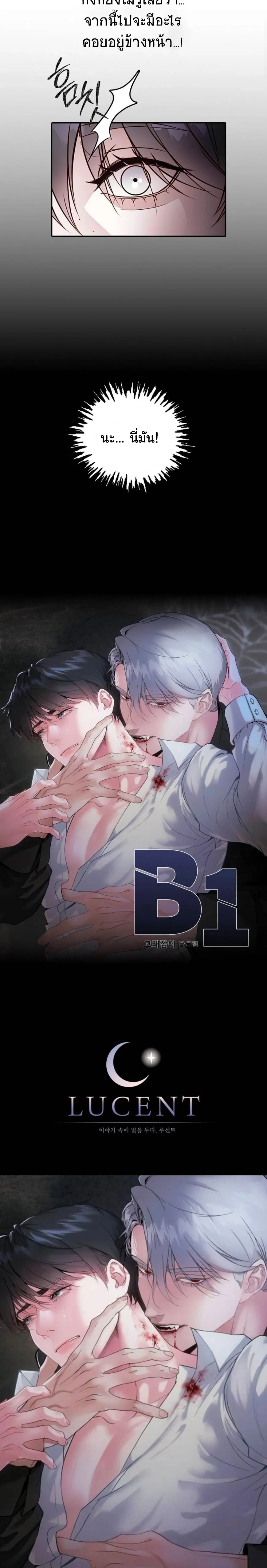 B1 – B1 (เรื่องสั้น) ตอนที่ 1 หน้า 3